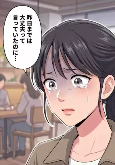 「私に任せて！絶対に2人を復縁させてあげる！」元カレとの仲を取り持ってくれる友人。しかし彼女から予想外の言葉が⇒「彼はあなたのことが嫌いだって！」違和感を元カレ本人に確かめようとするが・・・