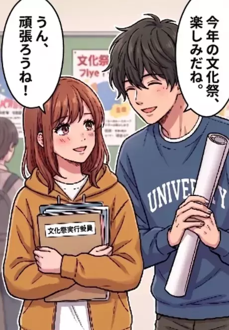 「アンタは私と彼の仲介役になってちょうだい！」友人のために渋々2人の仲を取り持つことに。ある日、なりゆきで彼と食事に行くが⇒「私のこと裏切ったわね！？」秘密がバレてしまい・・・