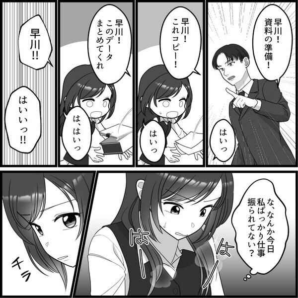 「気まずいからって押し付けるな！」社内恋愛カップルが喧嘩して仕事を押し付けられる羽目に。残業後、上司に飲みに誘われたが⇒「裏切者！」その様子を彼女に見られてしまって・・・