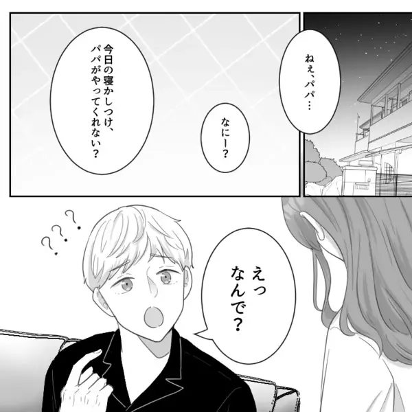 「育休が終わるから夫にも育児をやらせなきゃ！」“戦力外通告”をしていた夫に寝かしつけを頼んだら⇒「なんで俺が？ママがやった方がいいよw」センスがないからと即拒否されてしまい・・・