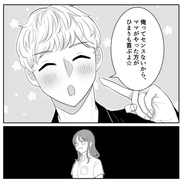 「育休が終わるから夫にも育児をやらせなきゃ！」“戦力外通告”をしていた夫に寝かしつけを頼んだら⇒「なんで俺が？ママがやった方がいいよw」センスがないからと即拒否されてしまい・・・