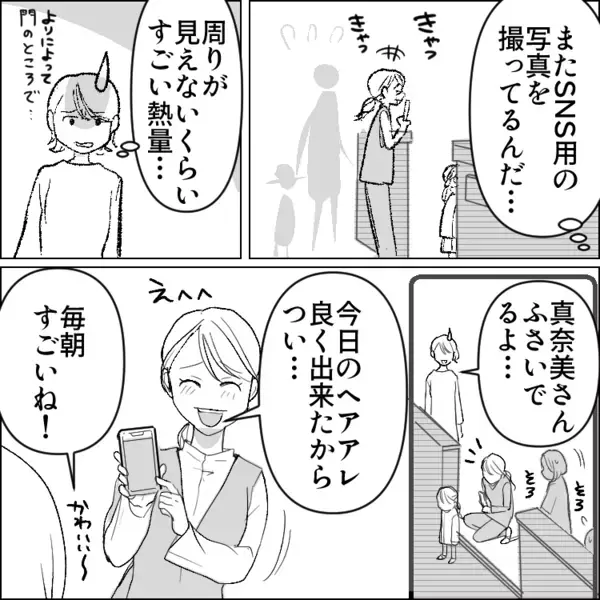 【インスタ命のママ友！】「私、あなたに“いいね”されたことないなぁ～」一緒に遊んだらたくさん写真を撮ってくれたが⇒「はぁ！？無断で顔出しされてる！」勝手に子どもの写真を全世界に公開されて・・・
