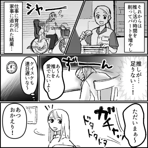 【夫にだまされた話】「ボーナス激減で生活費が苦しい…」夫から打ち明けられ、家族のためパートを増やして必死に働く妻。しかし⇒「は？女！？」ある日夫の携帯に“謎の女性”から電話が・・・