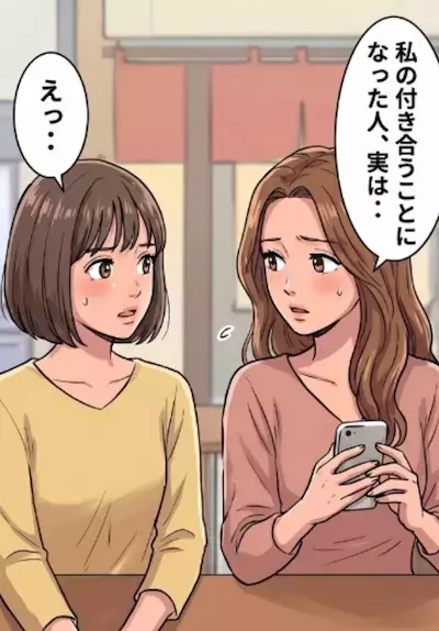 「職場の先輩とラブラブなの♡」いつも楽しそうに恋バナをする友人。しかし、彼氏の“不審な点”が徐々に明らかになっていき⇒「私の彼氏、実は…」友人から衝撃の事実を打ち明けられて・・・