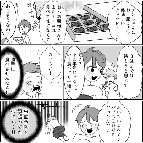 「舐めまわすな～！！」孫が使ったスプーンで食事をする義母…唾液まみれになった状態で息子が衝撃の一言⇒「ママも食べて！」義母の目の前で絶体絶命のピンチに・・・