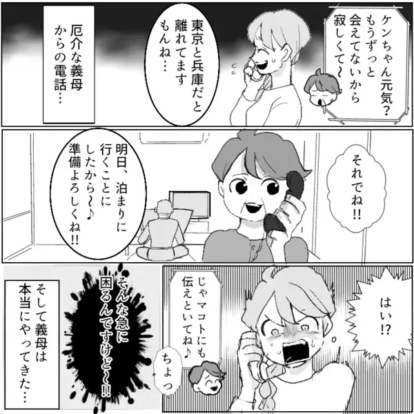 「舐めまわすな～！！」孫が使ったスプーンで食事をする義母…唾液まみれになった状態で息子が衝撃の一言⇒「ママも食べて！」義母の目の前で絶体絶命のピンチに・・・