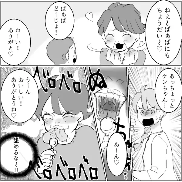 「舐めまわすな～！！」孫が使ったスプーンで食事をする義母…唾液まみれになった状態で息子が衝撃の一言⇒「ママも食べて！」義母の目の前で絶体絶命のピンチに・・・