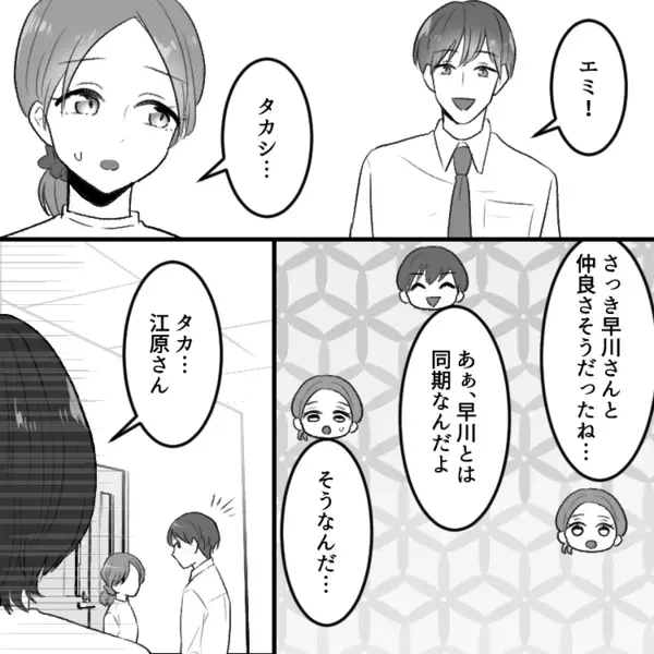「彼氏の元カノが異動してきた！？」衝撃の再会にモヤモヤ…2人の親密な様子が気になって会議室へ行くと⇒「もうっ…ダメよ…」「声聞こえちゃう」密室でいったい何が・・・