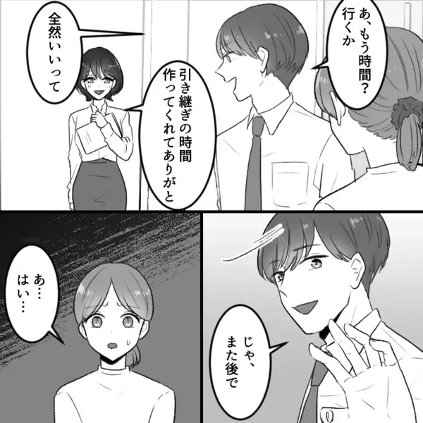「彼氏の元カノが異動してきた！？」衝撃の再会にモヤモヤ…2人の親密な様子が気になって会議室へ行くと⇒「もうっ…ダメよ…」「声聞こえちゃう」密室でいったい何が・・・