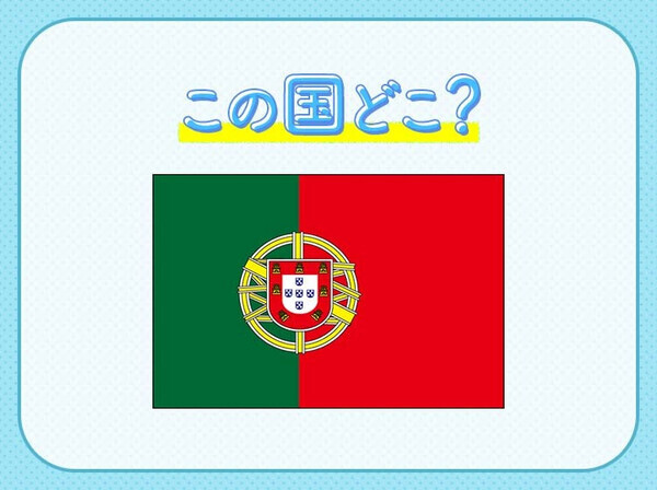 【W杯出場国クイズ】クリスティアーノ・ロナウドが主将！この国はどこでしょう？