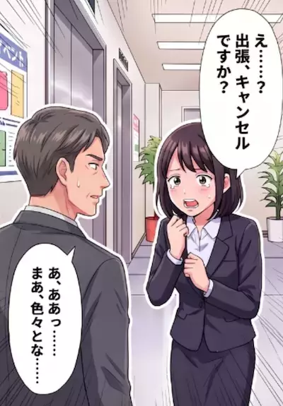 「出張は別の人が行くことになったんだ」上司から突然のキャンセル宣言！しかし自分の代わりに行くのは“仕事ができない同期”で…不審に思いSNSを見ると⇒不倫旅行の様子がアップされていて・・・