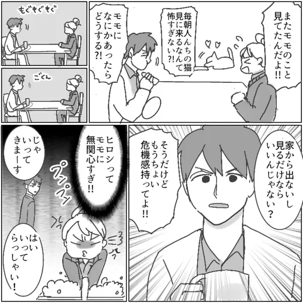 「猫のフンくらい大目に見ろ」「外でのびのび育てるべきだ！」毎朝のように我が家へ猫を見にくる迷惑夫婦！多頭飼育でトラブルの連発⇒ある日、飼い猫が消えてしまっていて・・・