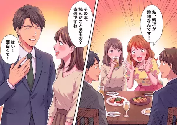 「今日も引き立て役を演じなきゃ…」合コンに強制参加させられて…存在感を消していたが、まさかのイケメンと意気投合⇒「調子乗ってんじゃねえよ！」マウント女子から嫌がらせをされることに・・・