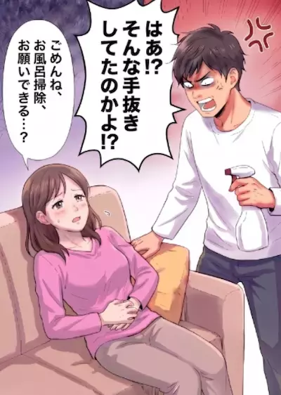 「脱ぎ捨てられた靴下ですら愛おしい！ソファで寝落ちする姿もラブ♡」だらしない夫を全力サポート！しかし生理痛でしんどいため家事を頼むと⇒「お前の掃除は手抜きだ！」いきなり怒鳴られて・・・