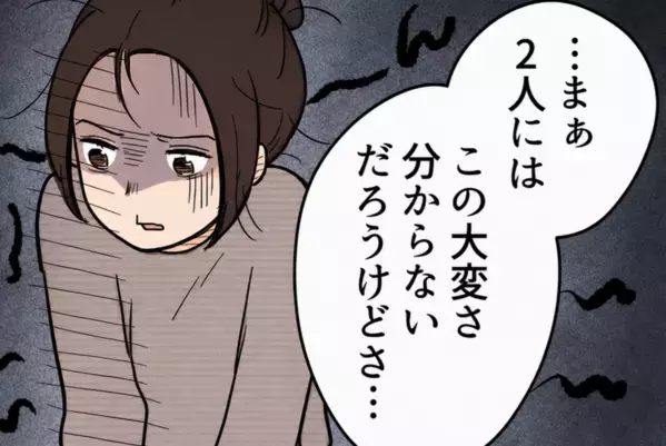 「子どもいないくせに分かったような口聞くな！」ワンオペ育児でメンタル限界！常にイライラしてる友達を癒そうと“入浴剤”をプレゼントするが⇒「はぁ！？ふざけんなよ！」大激怒させてしまい・・・