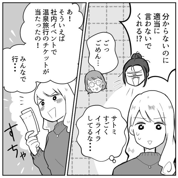 「子どもいないくせに分かったような口聞くな！」ワンオペ育児でメンタル限界！常にイライラしてる友達を癒そうと“入浴剤”をプレゼントするが⇒「はぁ！？ふざけんなよ！」大激怒させてしまい・・・
