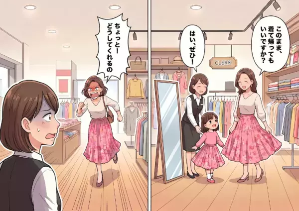 「素敵な親子を接客できて良かった♡」そう思った10分後、なんと豹変したママさんが来店！？⇒「どうしてくれるのよ！」いったいなぜ大激怒クレーマーになってしまったのか・・・