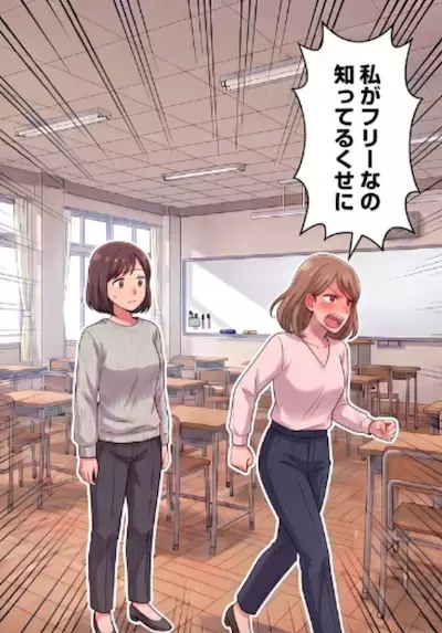 「恋人がいない私への当てつけ！？」「フリーなの知ってるくせに！」恋バナをしたら大激怒してしまった友人！しかし⇒1週間後、【国宝級イケメン彼氏】をゲットしたと突然報告してきて・・・