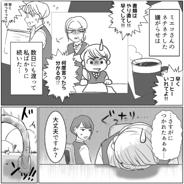 「パートごときの給料じゃ買えない高級バッグよw」毎日のようにハイブラ品を自慢してくるお局！マウント攻撃にメンタル限界寸前だったが⇒「それ、本物じゃないですよね」同僚が違和感に気付いて・・・