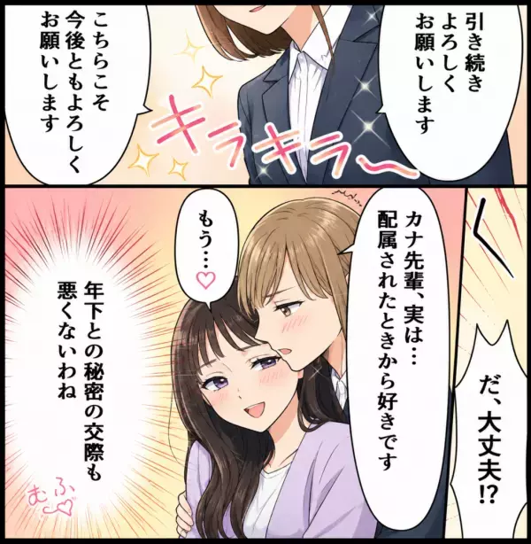 超美形の新入社員が降臨！「出会った時から好きで…」禁断のラブ♡展開のはずが…社内盗撮勃発で大混乱！