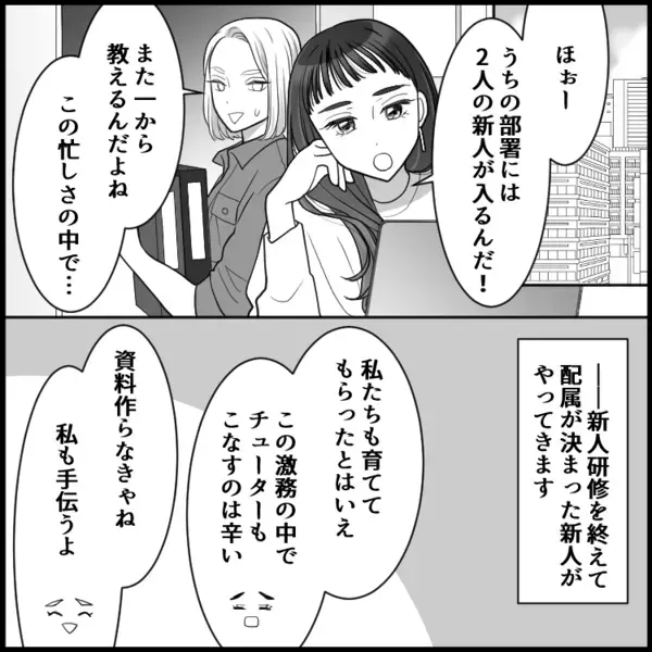 超美形の新入社員が降臨！「出会った時から好きで…」禁断のラブ♡展開のはずが…社内盗撮勃発で大混乱！