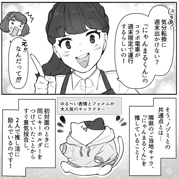 「うわ～電車内であんなにイチャつくなんてドン引き…」旅行先でうるさい迷惑カップルに遭遇！大声でにゃんにゃん言い始めたかと思えば⇒「はぁ！？旦那！？」目の前にいたのはまさかの夫で・・・