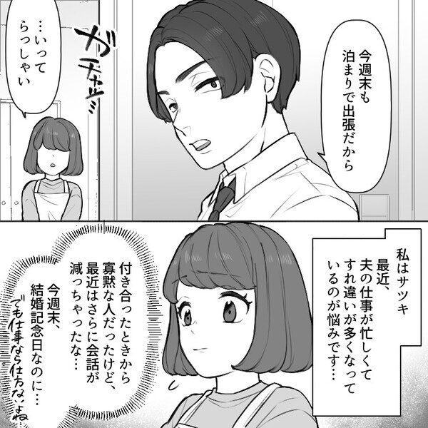 「うわ～電車内であんなにイチャつくなんてドン引き…」旅行先でうるさい迷惑カップルに遭遇！大声でにゃんにゃん言い始めたかと思えば⇒「はぁ！？旦那！？」目の前にいたのはまさかの夫で・・・