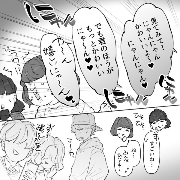 「うわ～電車内であんなにイチャつくなんてドン引き…」旅行先でうるさい迷惑カップルに遭遇！大声でにゃんにゃん言い始めたかと思えば⇒「はぁ！？旦那！？」目の前にいたのはまさかの夫で・・・