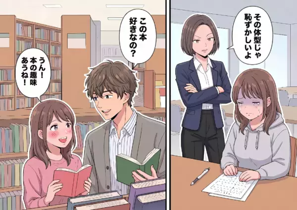 「その体型でよく歩けるねw恥ずかしくないの？」スレンダーな友人にマウントを取られる日々…ある日偶然の出会いからイケメンと仲良くなると⇒マウント友人から盛大な嫌がらせをされる羽目に・・・
