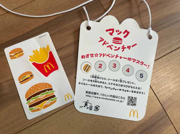 【自由研究にオススメ】子どもたちがマックのクルーに大変身！夏休みはマックアドベンチャー®でお仕事体験しちゃおう♪