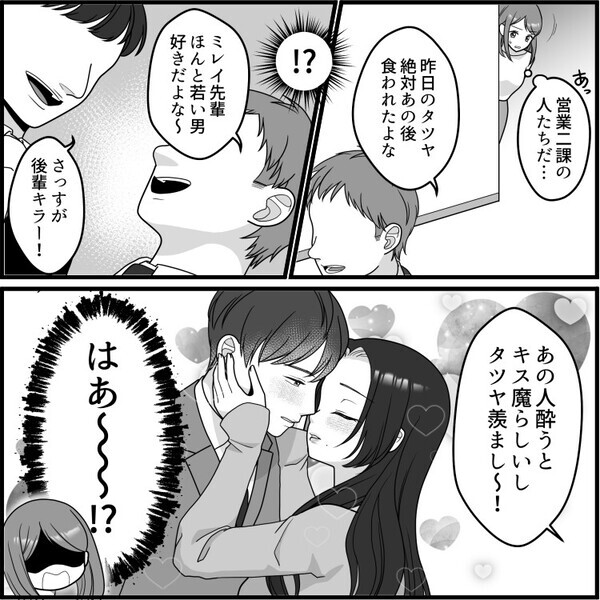 「後輩キラーの美女に食われたってw」「さすがキス魔」彼氏が社内で堂々と浮気！？色気ムンムンの先輩と距離感が怪しいと思っていたら⇒「昨日は激しすぎたね…♡」2人の会話を聞いてしまい・・・