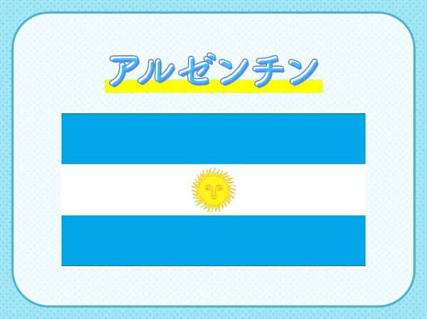 【W杯出場国クイズ】2022年の優勝国！この国はどこでしょう？