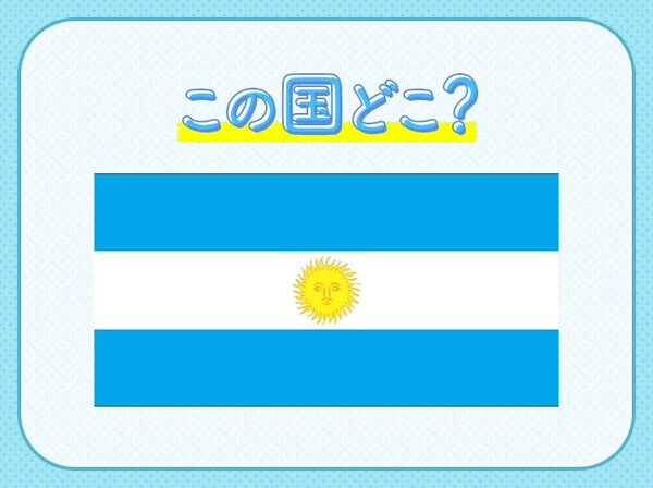 【W杯出場国クイズ】2022年の優勝国！この国はどこでしょう？