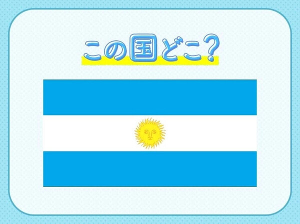 【W杯出場国クイズ】2022年の優勝国！この国はどこでしょう？