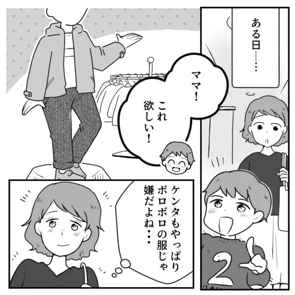 「孫の服は息子の“30年前”の服でいいのよ！新品は金のムダ！」ボロボロのお下がりをまだ着られるからと押し付けてくる義母⇒「特別に状態が良いものあげる！」渡されたのは使用済みの〇〇で・・・