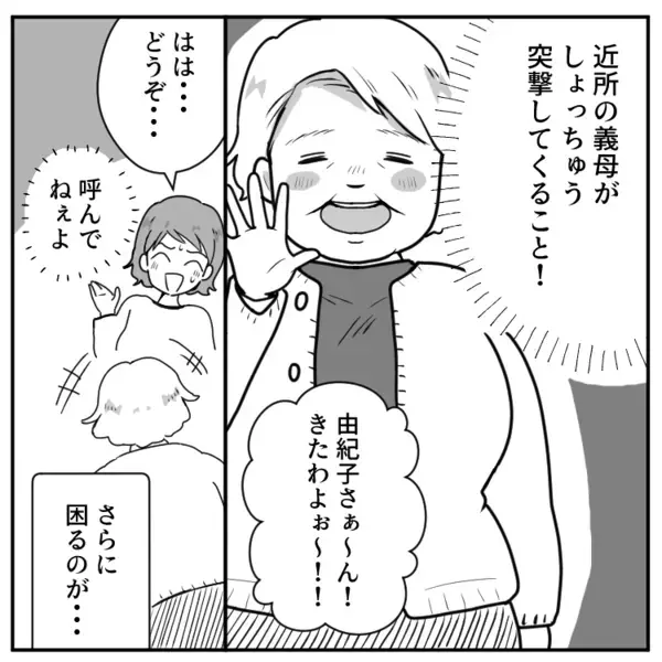 「孫の服は息子の“30年前”の服でいいのよ！新品は金のムダ！」ボロボロのお下がりをまだ着られるからと押し付けてくる義母⇒「特別に状態が良いものあげる！」渡されたのは使用済みの〇〇で・・・