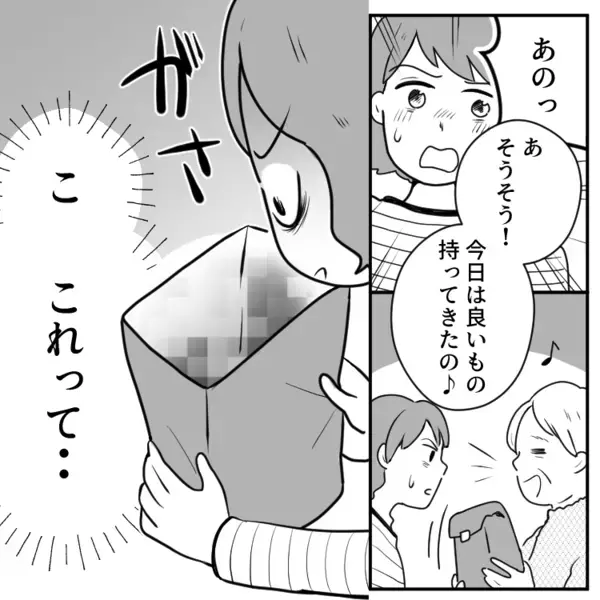 「孫の服は息子の“30年前”の服でいいのよ！新品は金のムダ！」ボロボロのお下がりをまだ着られるからと押し付けてくる義母⇒「特別に状態が良いものあげる！」渡されたのは使用済みの〇〇で・・・