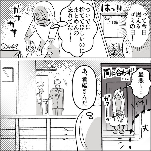 「えぇ～旦那さんにも家事やらせてるの！？」「うちはパパが部長さんで忙しいから頼めな～い」専業主婦自慢をしてくる裕福なママ友⇒「お宅は授業参観で恥かきそうねw」スーツ姿をバカにされて・・・