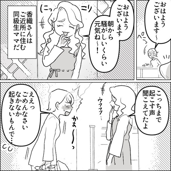 「えぇ～旦那さんにも家事やらせてるの！？」「うちはパパが部長さんで忙しいから頼めな～い」専業主婦自慢をしてくる裕福なママ友⇒「お宅は授業参観で恥かきそうねw」スーツ姿をバカにされて・・・