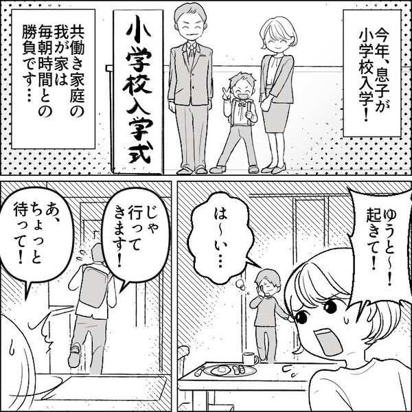 「えぇ～旦那さんにも家事やらせてるの！？」「うちはパパが部長さんで忙しいから頼めな～い」専業主婦自慢をしてくる裕福なママ友⇒「お宅は授業参観で恥かきそうねw」スーツ姿をバカにされて・・・