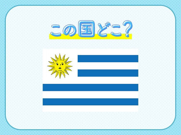 【W杯】サッカー通なら全問解けて当然！？歴代優勝国クイズ3連発