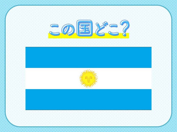 【W杯】サッカー通なら全問解けて当然！？歴代優勝国クイズ3連発