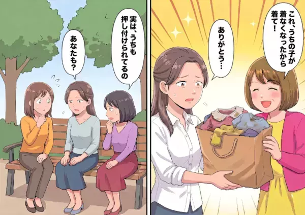 「はぁ！？こんなゴミ同然のモノ押し付けないでよ！」ボロボロのお下がりばかり押し付けてくるママ友…本人に文句を言えず我慢していると⇒ついに常識を疑うアレを渡してきて・・・