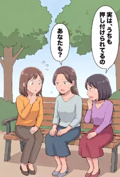 「はぁ！？こんなゴミ同然のモノ押し付けないでよ！」ボロボロのお下がりばかり押し付けてくるママ友…本人に文句を言えず我慢していると⇒ついに常識を疑うアレを渡してきて・・・