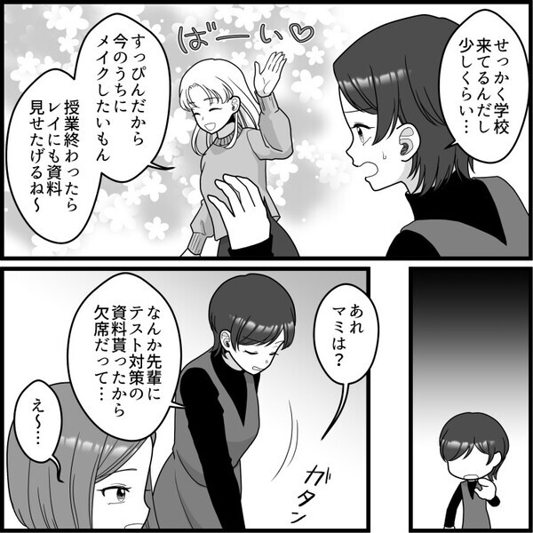 「起きられないから出席票代わりに出しといてw」周りを利用してサボりまくり！迷惑女子にレポートを写したいと言われて渋々見せると⇒「これは評価不可です！」教授に呼び出され“留年の危機”に・・・