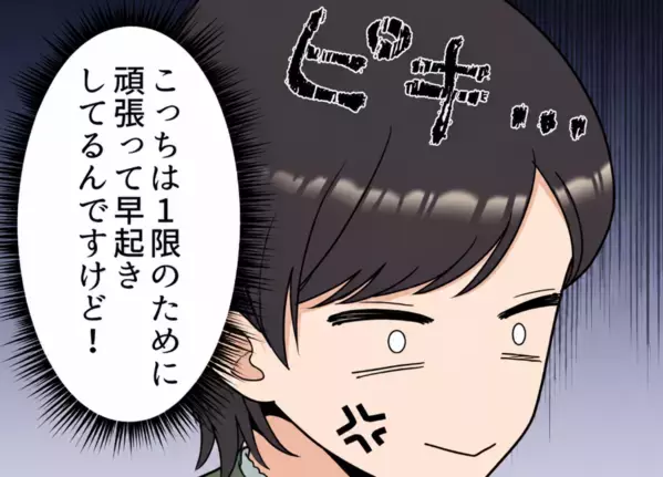 「起きられないから出席票代わりに出しといてw」周りを利用してサボりまくり！迷惑女子にレポートを写したいと言われて渋々見せると⇒「これは評価不可です！」教授に呼び出され“留年の危機”に・・・