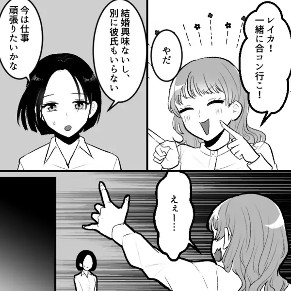 「奥さんの育休中にやりたい放題！？」「社内でイチャついてる」上司の不倫相手はまさかのシゴデキ同僚！？噂を確かめに会議室へ行くと⇒「なんて格好してるの！？」一発アウトな服装で登場して・・・