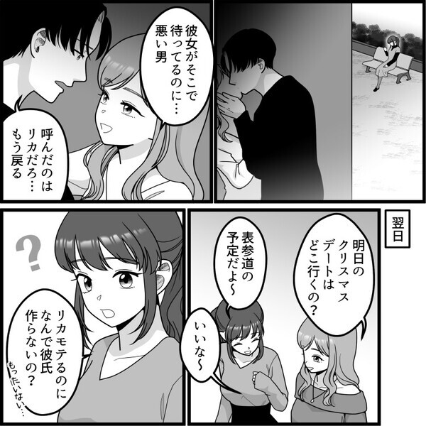 「彼女のすぐ近くでキスするなんてドキドキしちゃう」“彼女の親友”と浮気をする彼氏…デート中に浮気相手から電話⇒「ホテル行こ！」三角関係は地獄の展開へ・・・