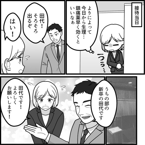 「若くて酒が強いお前は接待要員だ！」上司に言われて渋々参加するが、体調不良でノンアルを注文することに⇒しかし「はぁ！？場をしらけさせるなよ！」お酒を飲むように強要されてしまい・・・