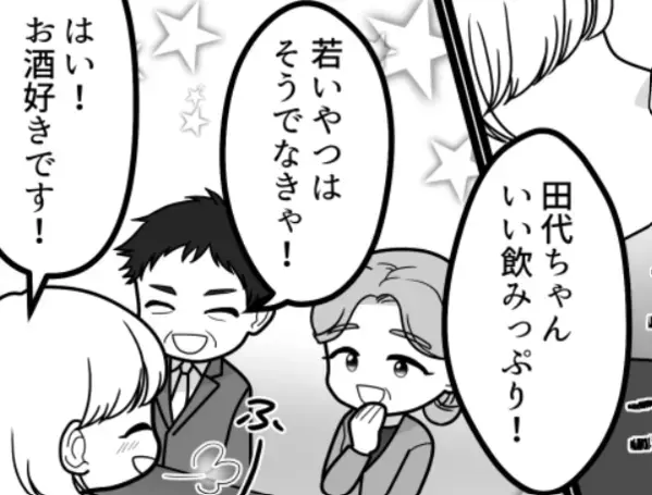 「若くて酒が強いお前は接待要員だ！」上司に言われて渋々参加するが、体調不良でノンアルを注文することに⇒しかし「はぁ！？場をしらけさせるなよ！」お酒を飲むように強要されてしまい・・・